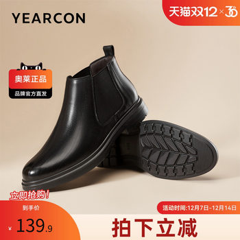 Yierkan official authentic men's shoes men's boots chelsea boots casual versatile british style fashion business casual plus velvet