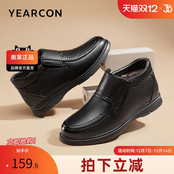 Yierkan official genuine men's shoes, men's boots, men's leather shoes, fashionable casual leather shoes, winter plus velvet high tops to keep warm