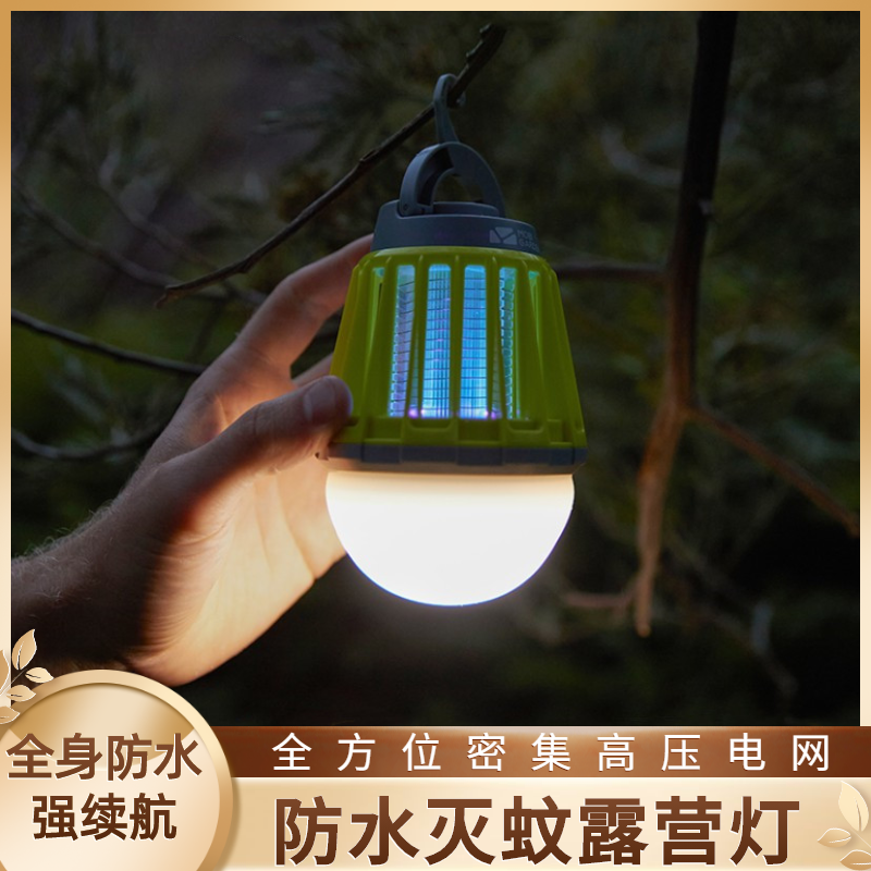 Mosquito killer lamp outdoor camping mosquito catching artifact mosquito repellent lamp multi-functional camp lamp waterproof USB charging super long battery life