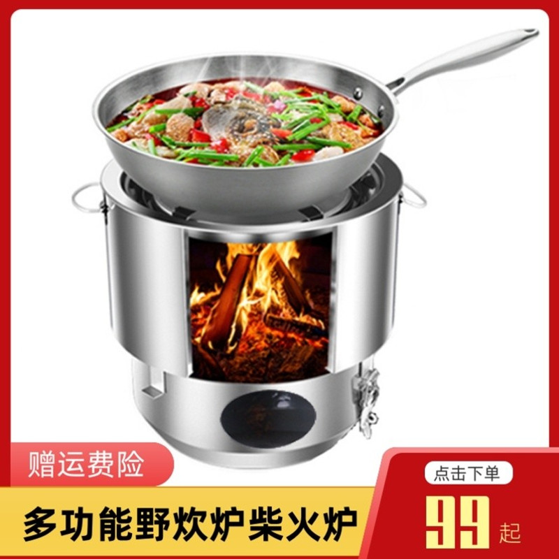 Cooking utensils hot pot stove hiking plateau cooking picnic stove outdoor field camping tent self-driving tour firewood stove windproof