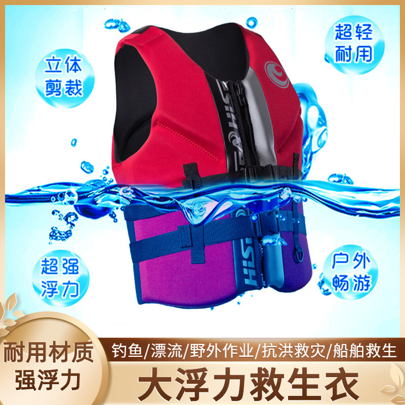 Life jacket children's survival and rafting professional large buoyancy adult portable swimming buoyancy clothing professional fishing vest