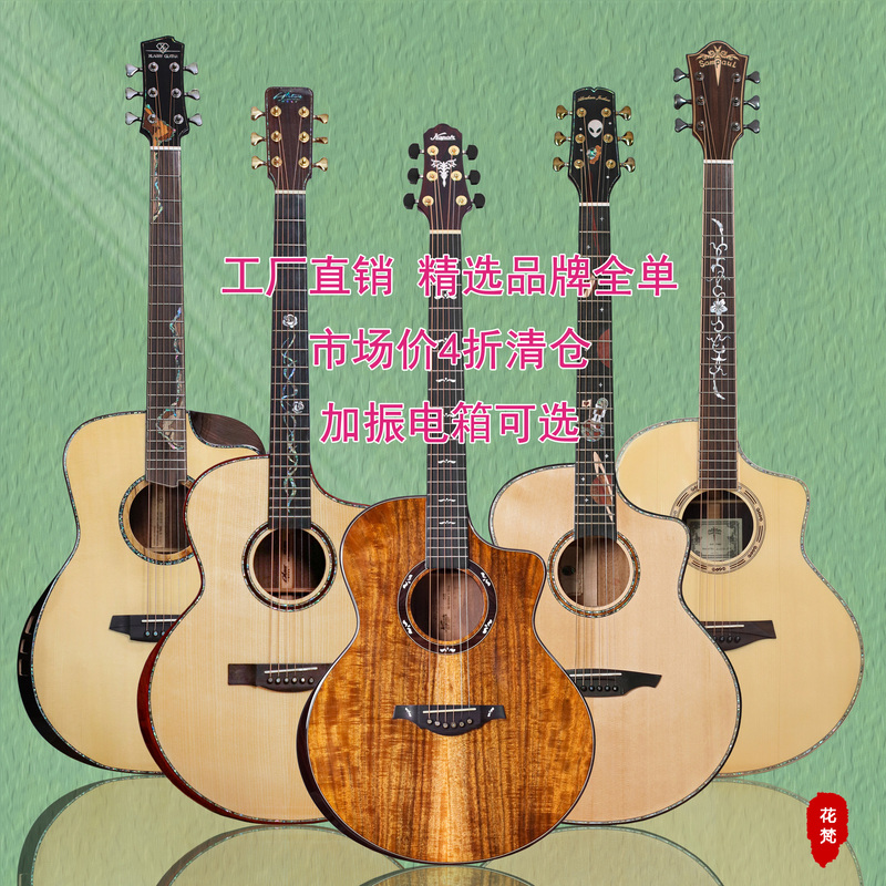 70% off Brand Full Single-String Guitar Folk 41inch 40inch Slightly Flawed Special Price Guitar Professional Advanced Beginner Entry-Level Electric Box Guitar