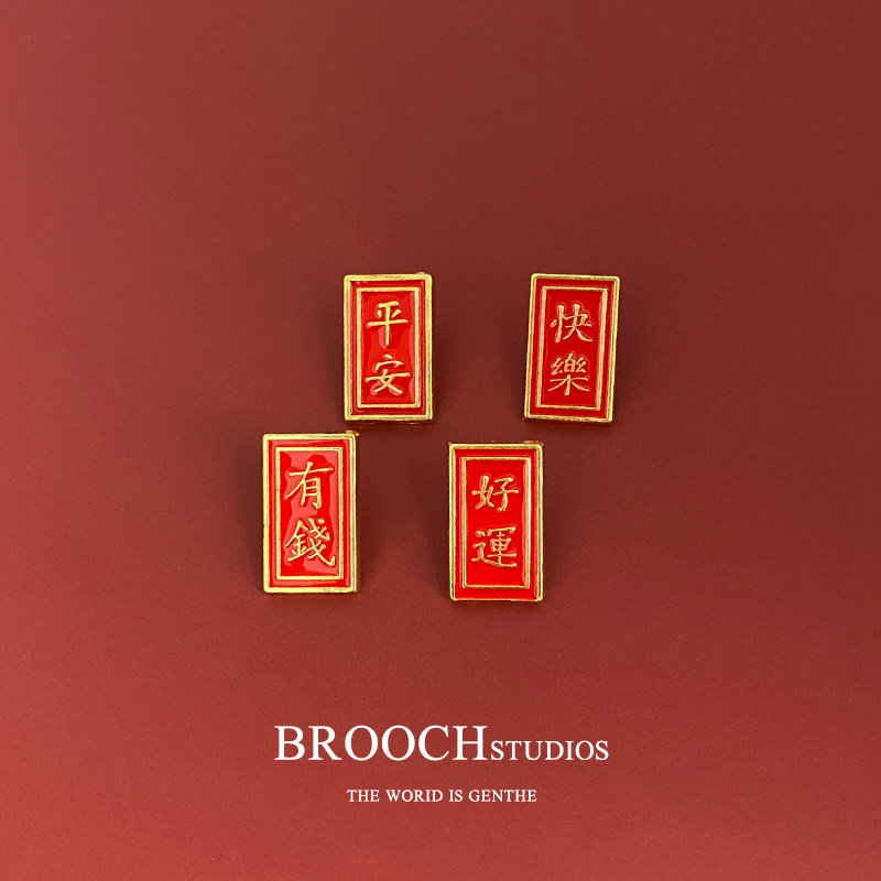 Rich brother with brooch Xiao Zhan safe good luck happy badge cardigan pin brooch clothes bag accessories