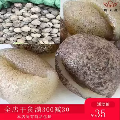 Sea cucumber Pearl Seafood aquatic products Wuyuan red waist Thorn frozen bag about 1000g ready-to-eat bubble serve ginseng