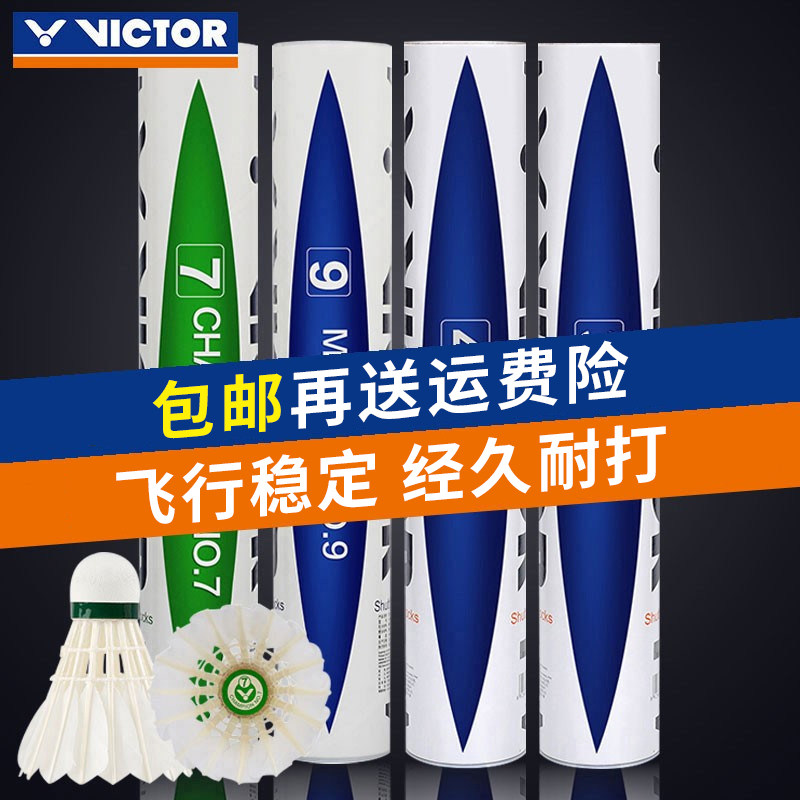 Victory Victor Badminton Indoor and Outdoor Practice Training Match with Ball Resistant Not Easy to RotWickdo Golden 3