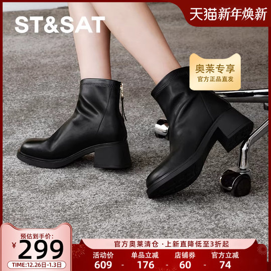 Saturday black fashion boots winter new thick-soled round-toe simple and elegant women's shoes SSC4116644