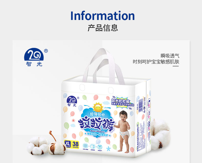 Zhiguang tã tã kéo quần em bé siêu mỏng thoáng khí khô lõi đa trang web chính thức bỉm merries size s