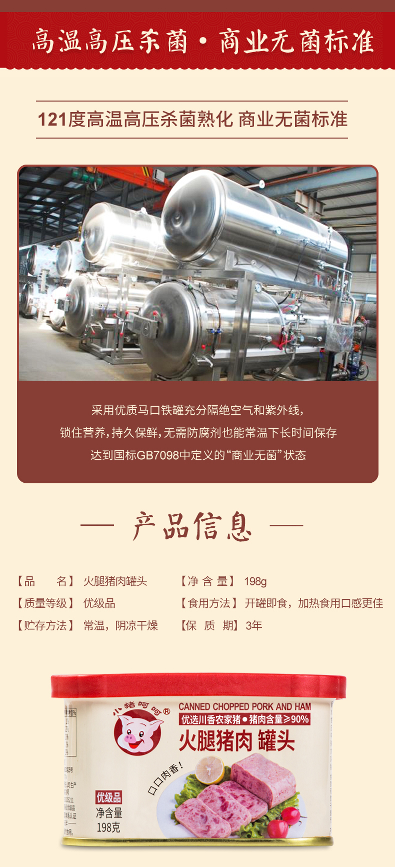 小猪呵呵 火腿午餐猪肉罐头 198g*3罐 猪肉含量≥90% 图6