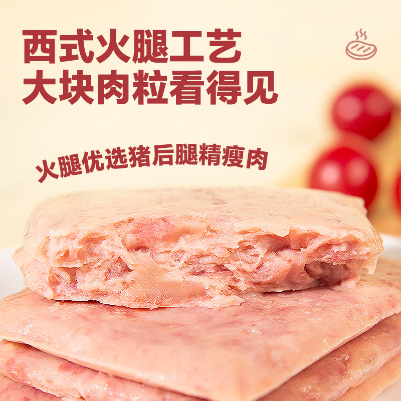 小猪呵呵 方片火腿猪肉 40g*8片 88VIP会员折后￥15.63包邮 淘金币抵扣0.91元