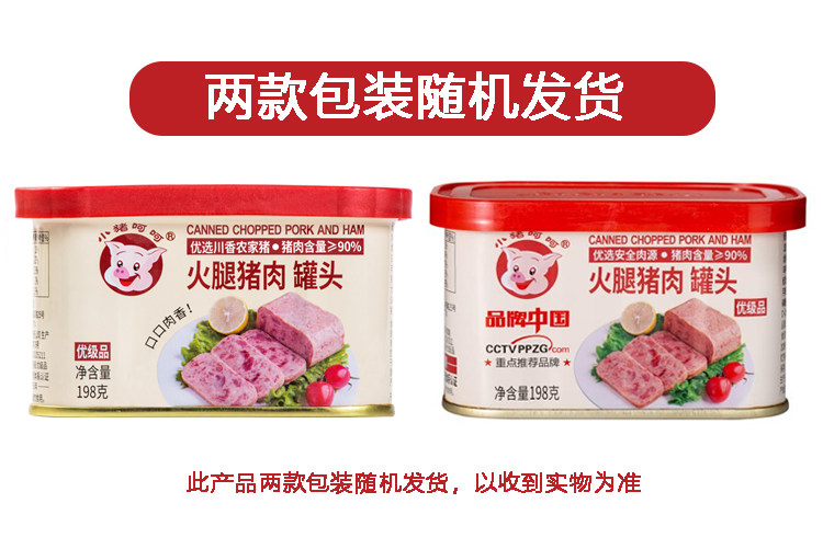 小猪呵呵 火腿猪肉罐头 340g*2罐 肉眼可见大肉粒 图2