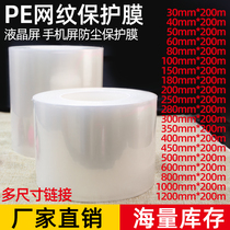 pe reticulated film notebook mobile phone pe protective film Self-adhesive transparent pe protective film tape dust electrostatic protective film