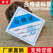 Food product certificate label sticker customization universal paper printing quality inspection product certificate customization