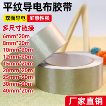 Xiongfa conductive tape conductive cloth tape double-sided conductive tape signal shielding and isolation of electromagnetic waves