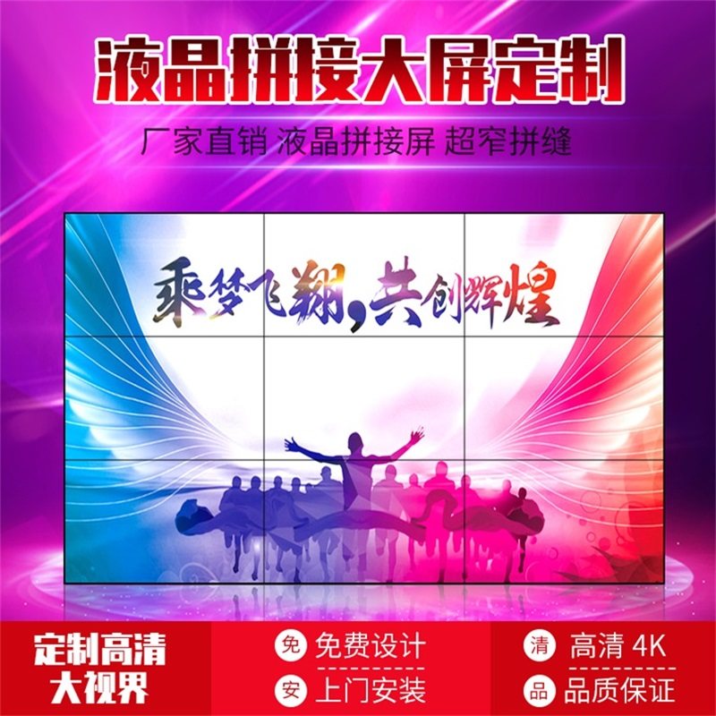 Shijiazhuang Jingdong LG LCD splicing screen 55 49 46 Conference room monitors the display room TV wall LED screen