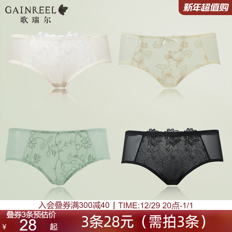 グレルのさまざまなヌード感覚、肌に優しい、通気性のある女性用下着、純綿クロッチ、女性用ソフトミッドウエストボクサーブリーフ