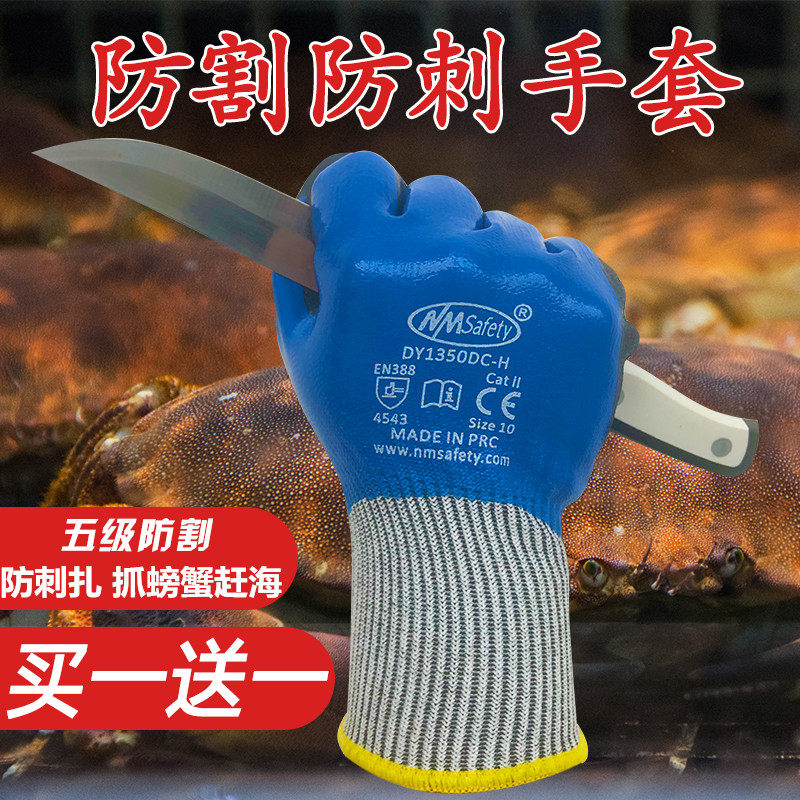 Anti-stab gloves Anti-tie oyster protection Anti-cut lengthened seafood wash crayfish thickened special processing Durable waterproof