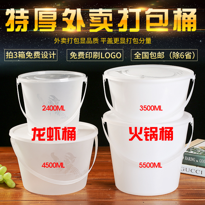 Lobster special packaging box round handheld hot pot for large takeout snacks when cool water boiled fish large capacity