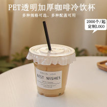 Milk tea cup disposable with lid with straw Commercial transparent port style homemade drink American custom special cold drink