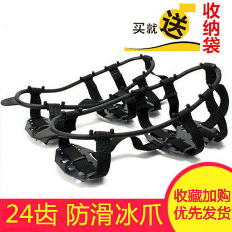 Crampons non-slip shoe covers snow ski soles mountaineering ice surface ice catch outdoor simple snow claws climbing artifact snow