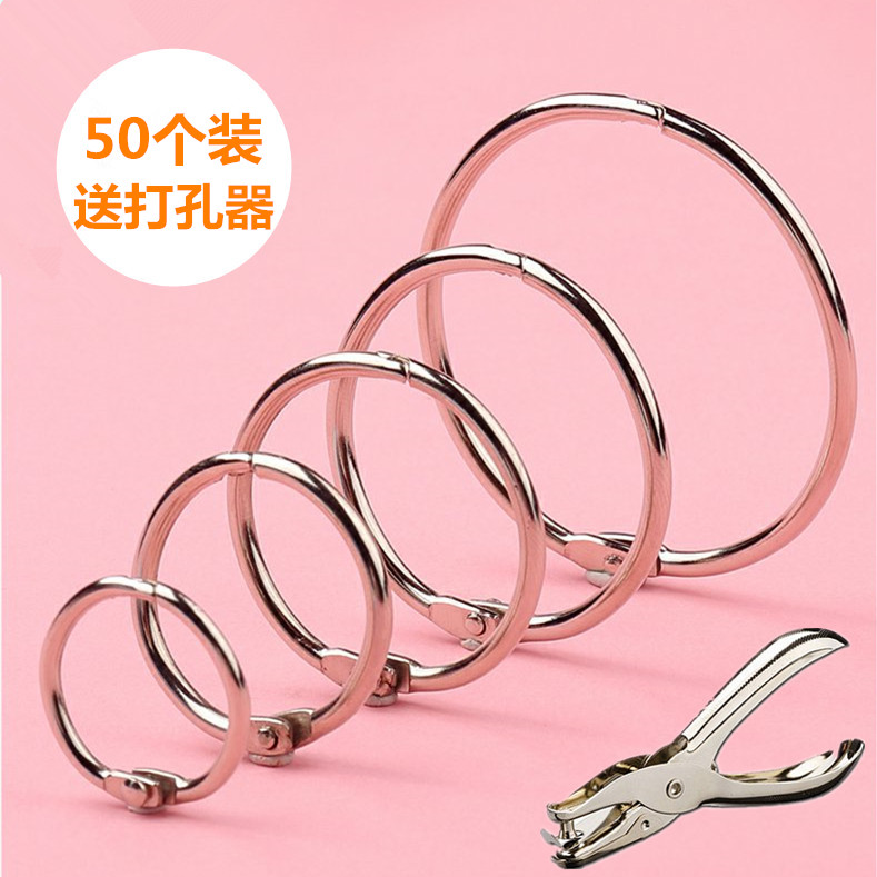 Loose-leaf ring iron ring metal binding opening ring DIY album desk hanging calendar hand account card clasp iron ring iron ring iron ring opening ring