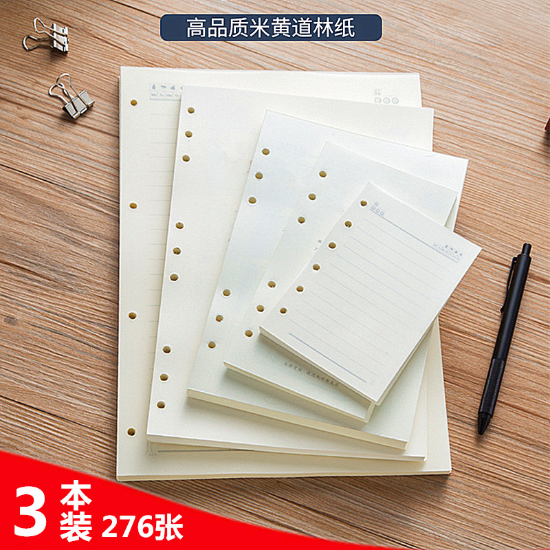 Loose leaf This replacement inner page core A5 loose-leaf stand-out core 26 holes B5 This core 6 holes A6 A7 notepad blank core loose-leaf paper