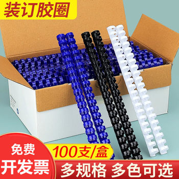 Rubber ring 21 holes round meeting record binding supplies
