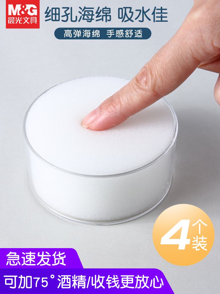 Morning light stationery Wet hands Finance Number of sponge cylinders Accounting Brief Stained Water Box Page-turner Finger Wetter dip Water Cute Point Banknote Liquid Point Water Box Office Supplies-Taobao