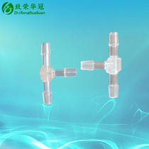 Miniature valve three-way joint PPT4MM miniature vacuum pump joint PPT6MM three-way joint Three-way