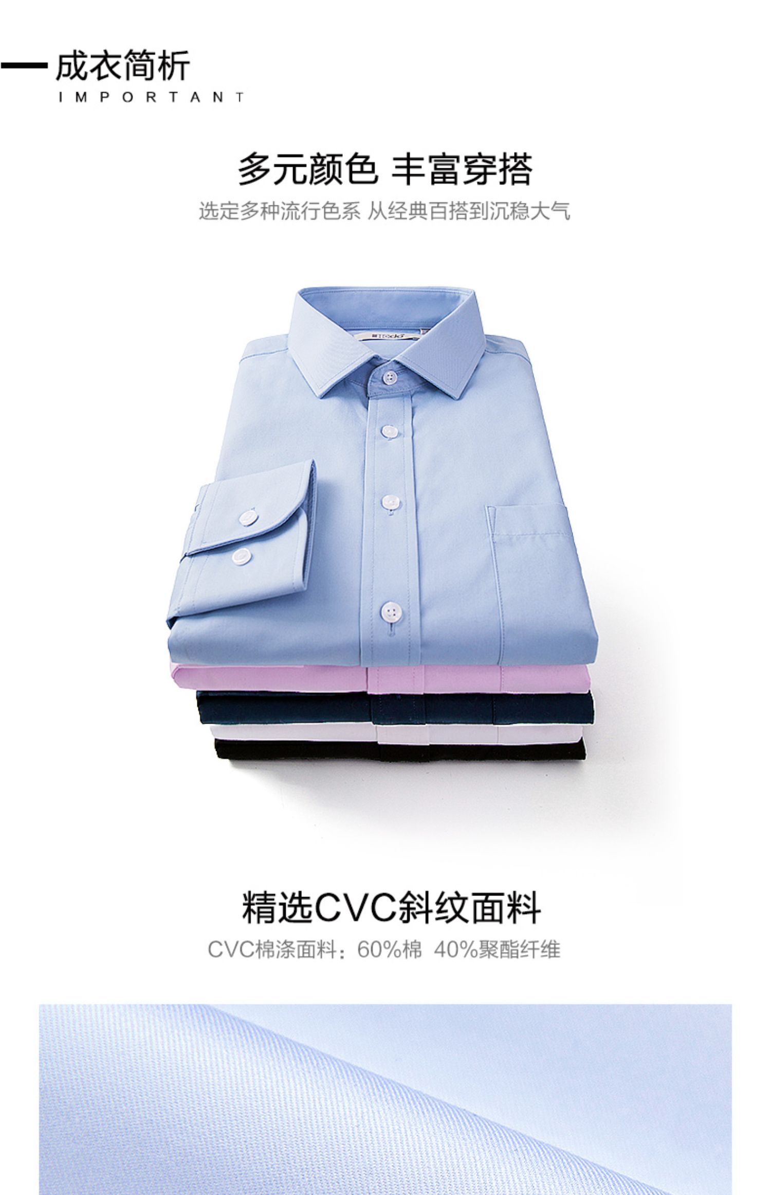 红豆男装 纯色 男式正装长袖衬衫 天猫优惠券折后￥39.9包邮（￥69.9-30）多款可选