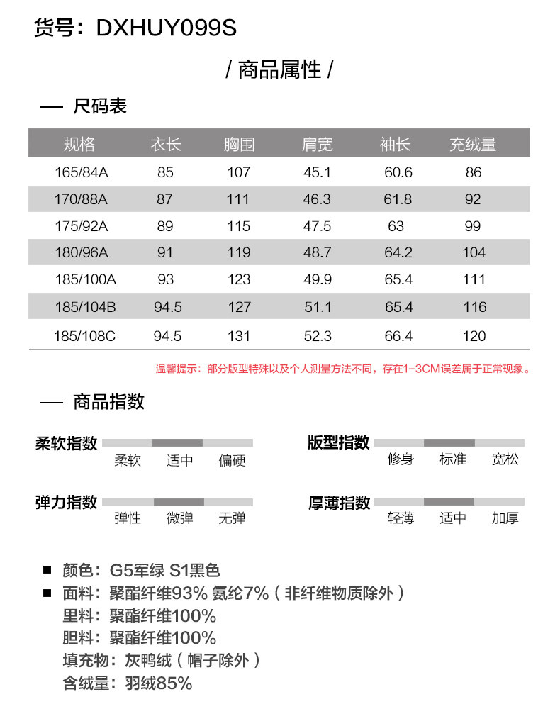 断码清仓 红豆男装 中长款商务休闲羽绒服 图3