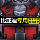 Подходит для Byd Qin Pro Sui Ruihan EV Song Song Max Tang DM S6 F3 Yuan, посвященная полная окружающая площадка для ног