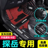 Применимо к Faw -Volkswagen Tanyue Foot Cushion Full Siege Special Car Carpet 2021 Модели 330 Изучение YUE X2020