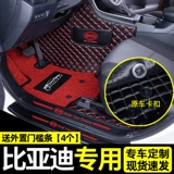 Подходит для Byd Qin Pro Sui Ruihan EV Song Song Max Tang DM S6 F3 Yuan, посвященная полная окружающая площадка для ног