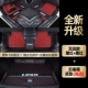 [Double -layer Black Red+Black Red+Bunk Little Pad] Отправить*анти -Кик -прокладка*Пороговая полоса [4]
