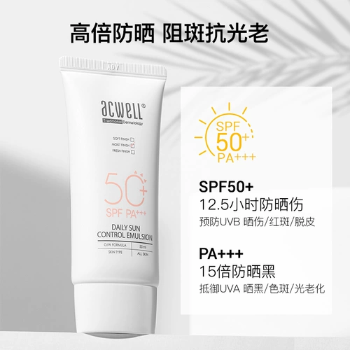 acwell Освежающий осветляющий солнцезащитный крем для лица, контроль жирного блеска, УФ-защита, SPF50