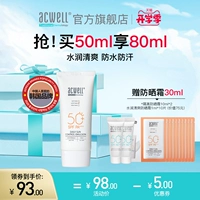 acwell Освежающий осветляющий солнцезащитный крем для лица, контроль жирного блеска, УФ-защита, SPF50