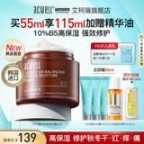 Увлажняющий крем, восстанавливающий успокаивающий разглаживающий керамид для чувствительной кожи