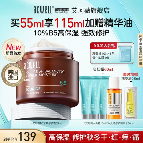 Увлажняющий крем, восстанавливающий успокаивающий разглаживающий керамид для чувствительной кожи