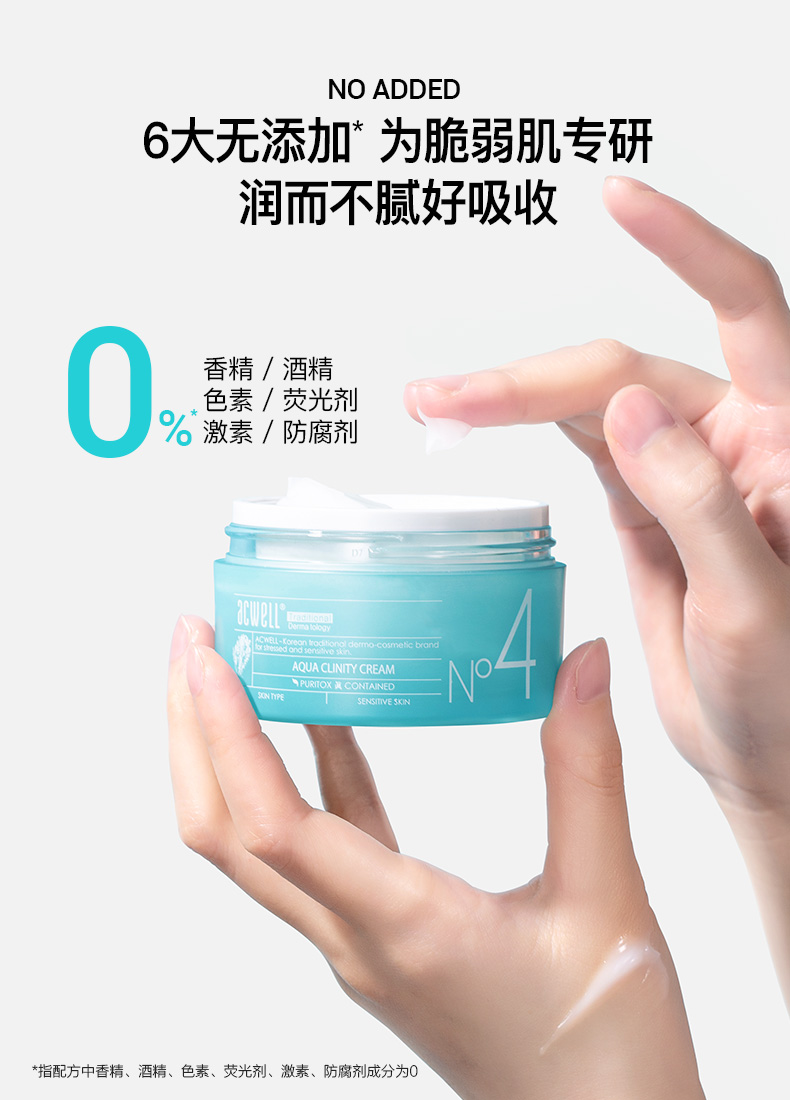 韩国进口 艾珂薇Acwell n4 补水保湿面霜 50ml 适合敏感肌肤 图6