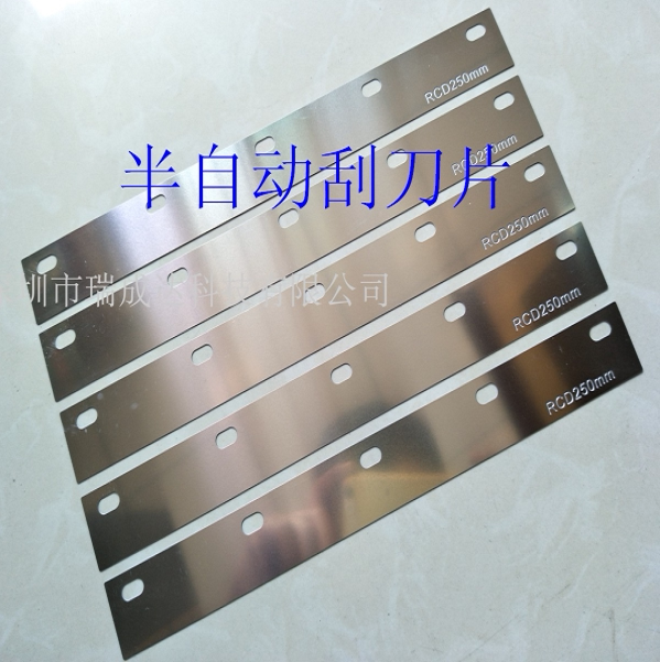 SMT印刷机刮刀片250mm半自动印刷机刮刀片250RCD250mm刮刀片250mm