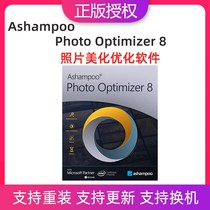 Ashampoo Photo Optimizer 8照片美化优化修图软件注册序列激活码