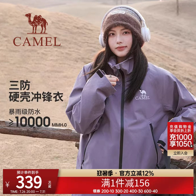 Camel Outdoor Hard-Shell Three-Proof Jacket, Unisex, New Spring and Autumn Waterproof and Windproof Mountaineering Jacket