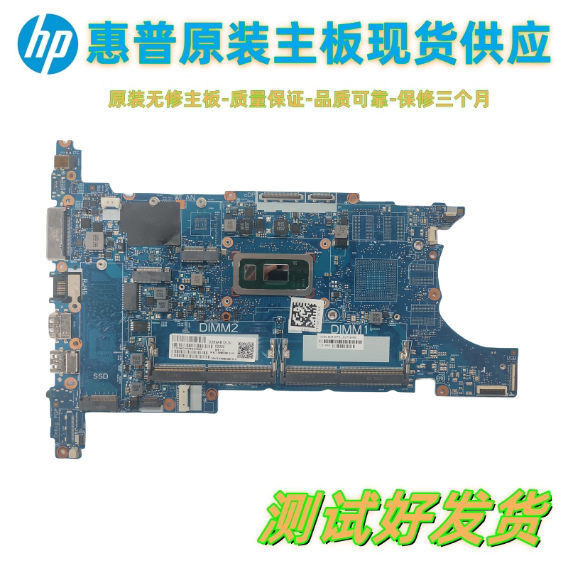 HP Elitebook 840 G6 850 G6 Motherboard I5-8365U Cpu L62759-601 HP Elitebook 840 G6 850 G6 Motherboard I5-8365U Cpu L62759-601