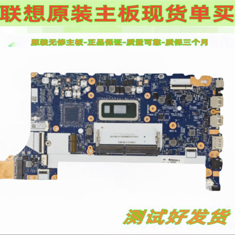 Suitable for Lenovo ThinkPad E14 E15 Motherboard Nm-C421