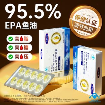 Comex 95.5% High-Purity Epa Fish Oil for Middle-Aged and Elderly People to Regulate Blood Lipids Omega3 Deep-Sea Soft Capsules Genuine