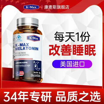 Comex Melatonin Anti-Darkening Sleep Tablets Ampoule to Aid in Improvement, Imported from the Usa, Non-Sour Jujube Seed Aminobutyric Acid Gaba