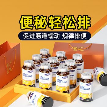 [Comex Official Flagship Store]Kmax Seventh Generation Double-Action Constipation Relief and Bowel Laxative Capsules Dietary Fiber