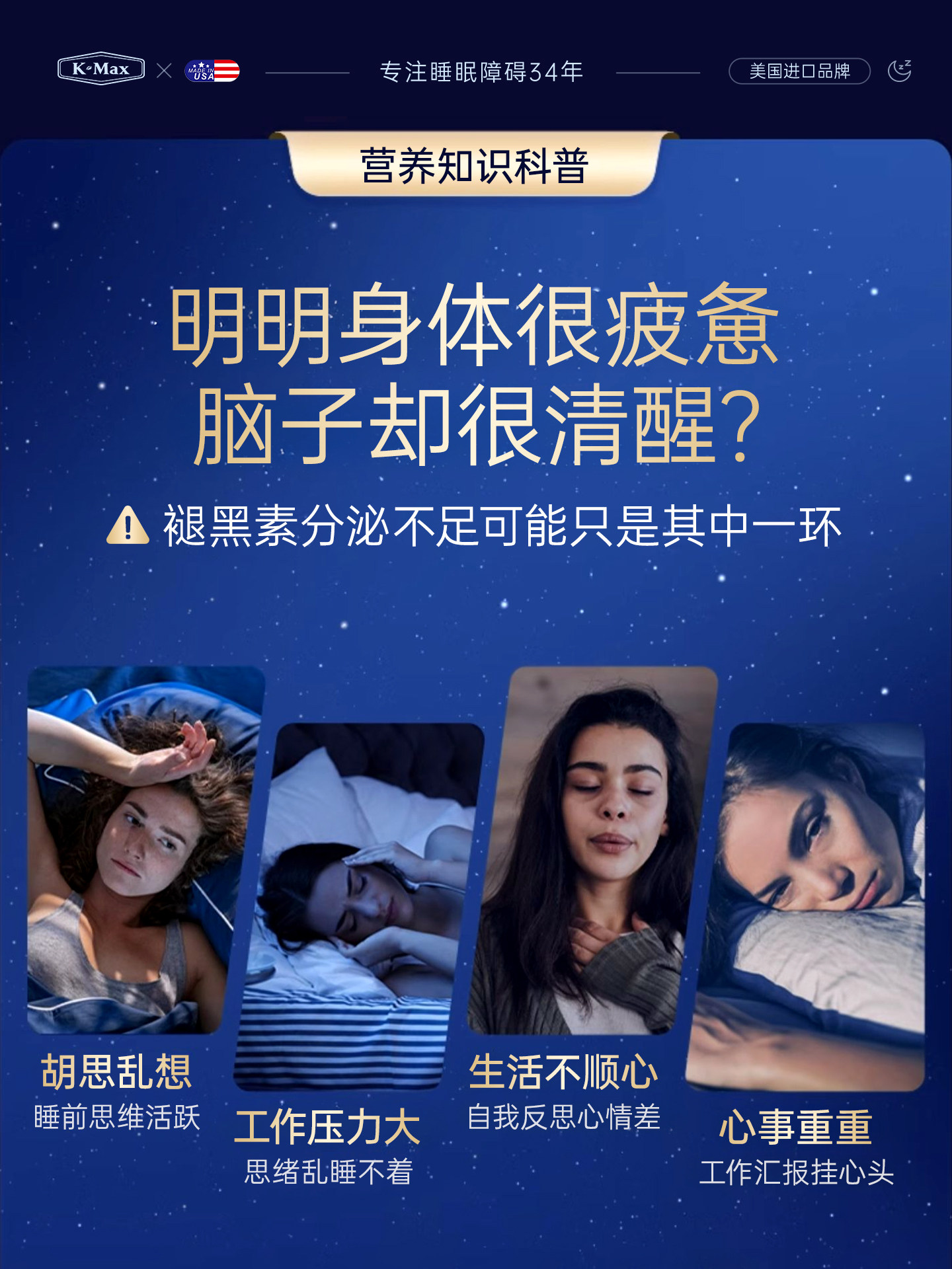 Comex Melatonin Ampoule Sleep Aid Tablets for Improving Sleep, Melatonin Supplement, Official Genuine Product Imported from the Usa