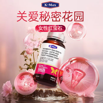 Comex Cranberry Selenium Tablets Women's Probiotics Care for Private Parts Gynecological Use Lactobacillus Oral