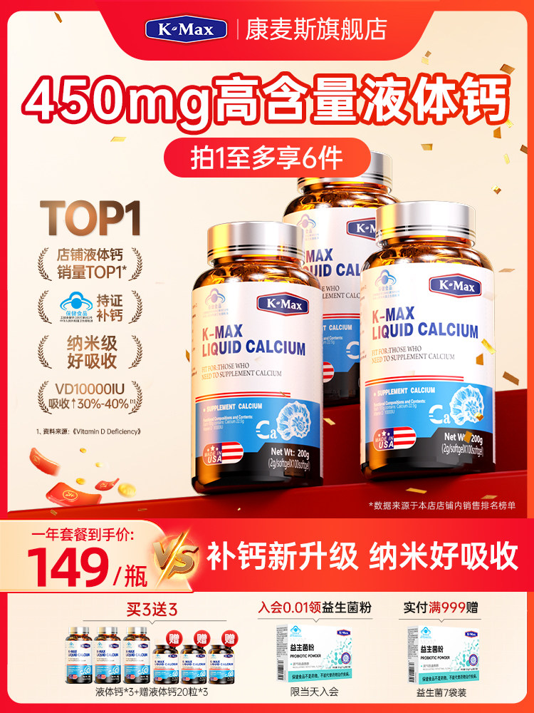 Comex Liquid Calcium Tablets for Teenagers and Adults Calcium Supplement Calcium Carbonate Imported from the United States Official Flagship